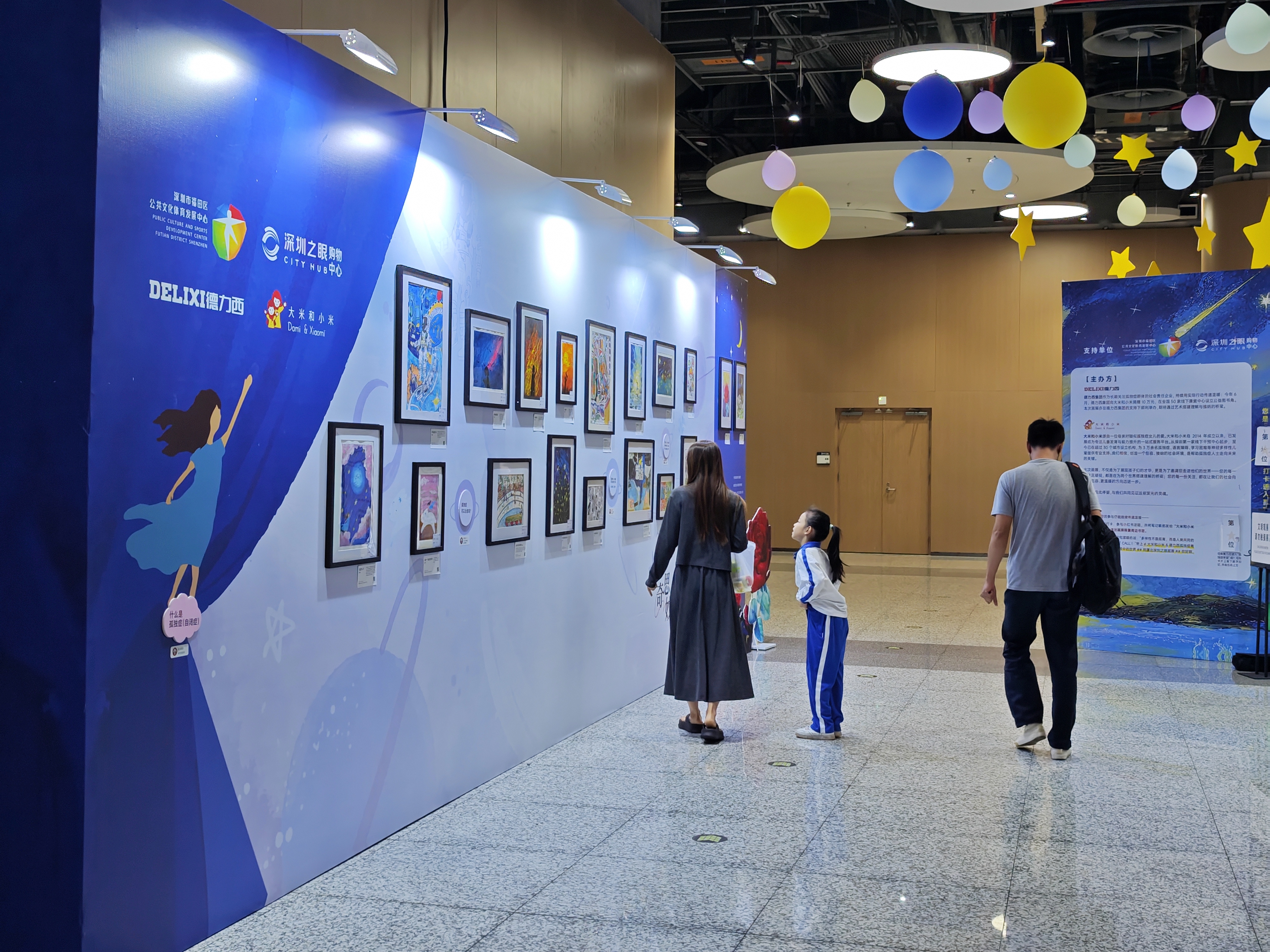 南方都市报——《“我眼中的世界”孤独症青少年儿童公益画展“深圳之眼”开展》