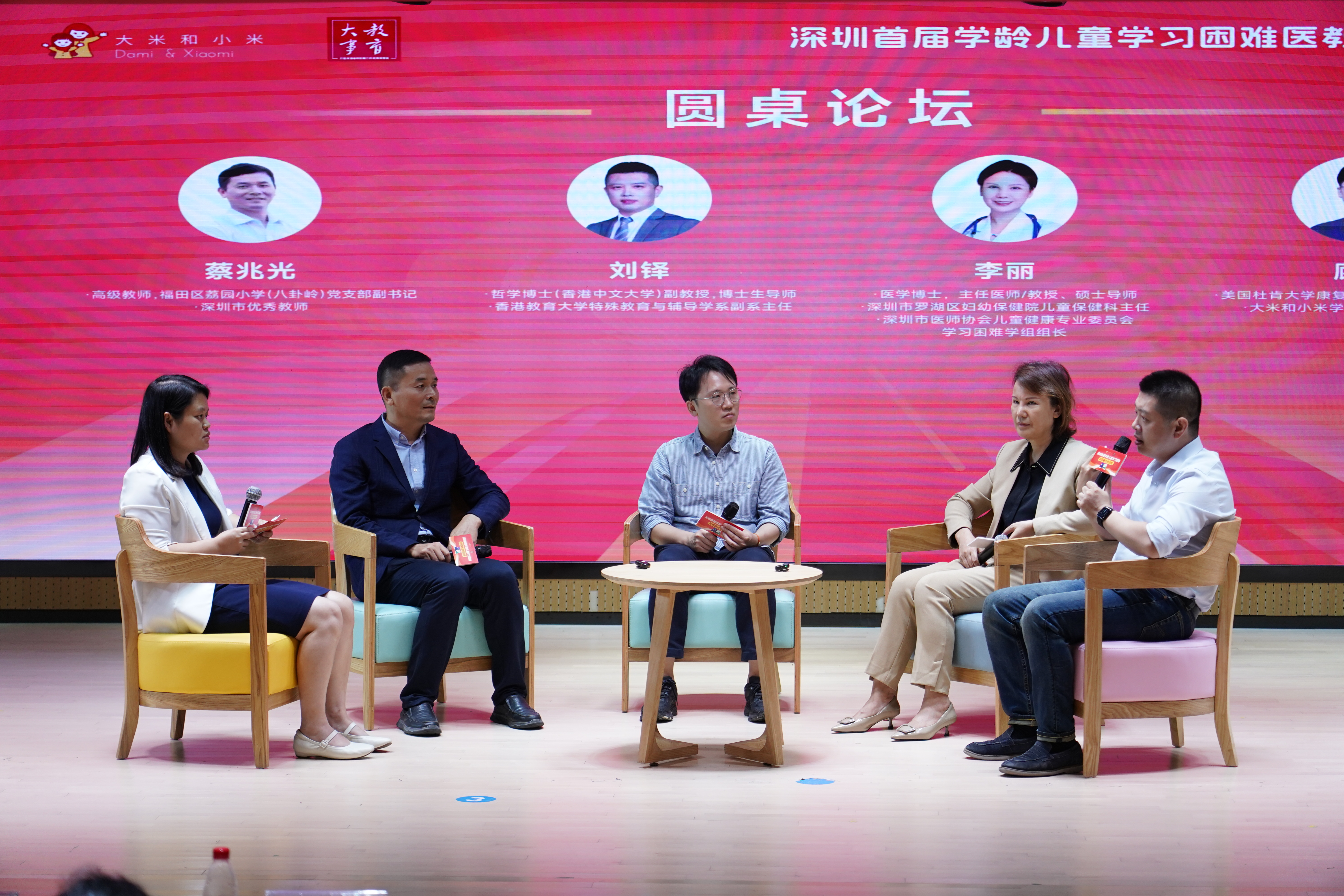 南方都市报——《从“看见”到“支持”，深圳这场学困儿童医教融合培训有干货》