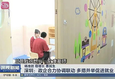 《深圳卫视》——深圳卫视点赞！这家企业，上半年新招400人！