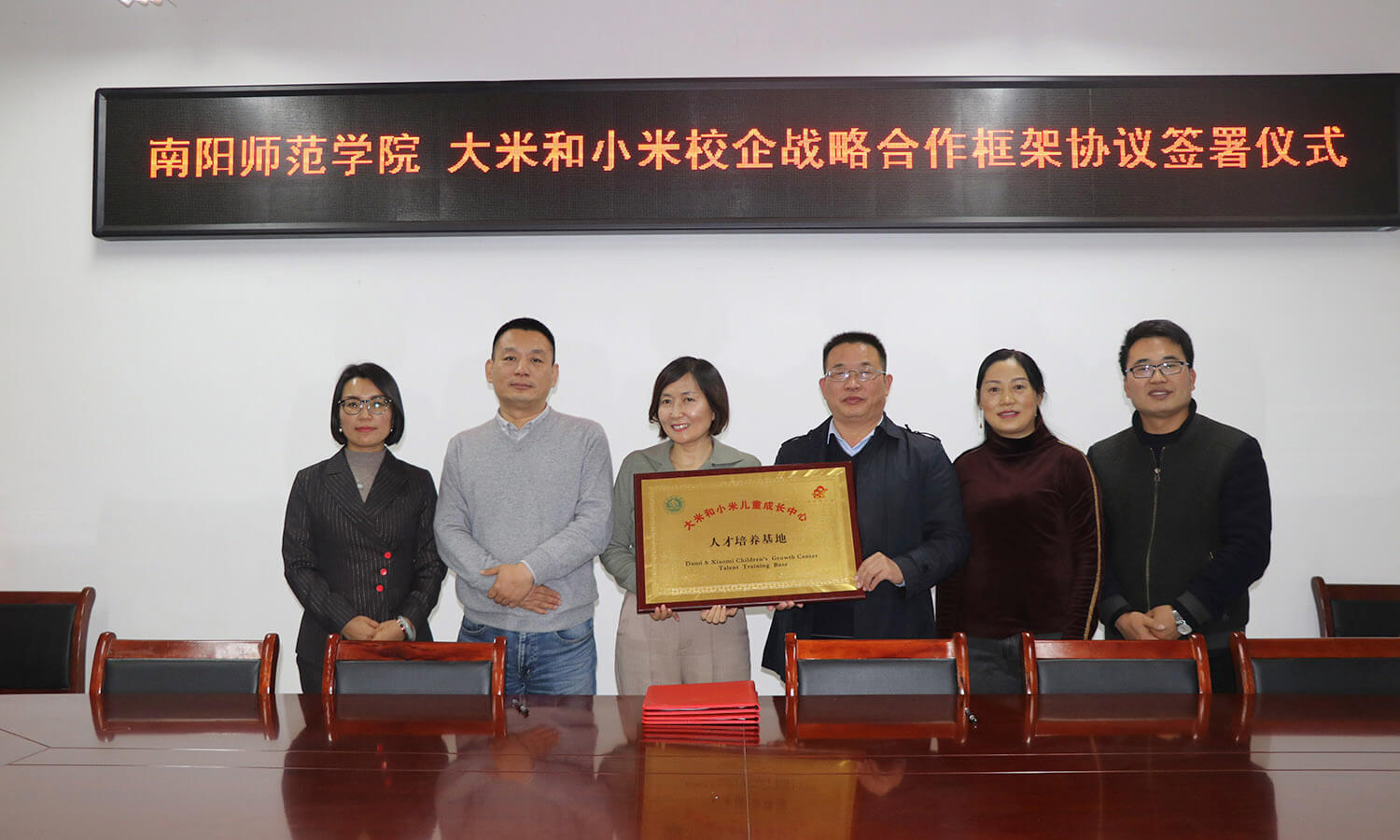 《中国教育在线》——南阳师范学院创新创业学院与大米和小米签署战略合作框架协议