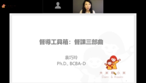 《中国网》——中国BCBA/BCaBA已超千人，大米和小米获国际在职培训资质为他们提供学分
